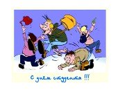 День студента