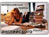 ЭКСПРЕСС-КУРС изучения английского языка