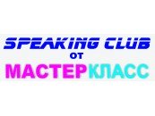 Speaking Club уходит в отпуск 